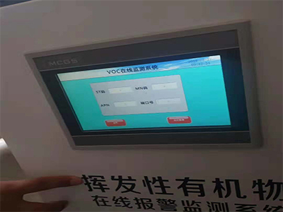 VOC在線監測